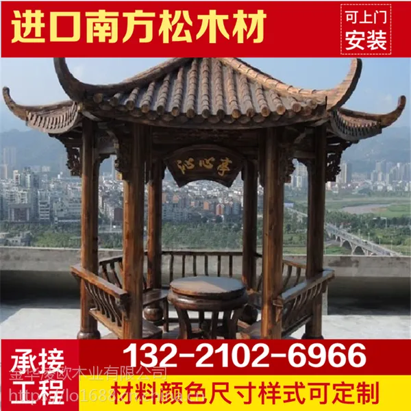 滁州木凉亭 凉亭厂家 木质凉亭 凉亭价格 仿古凉亭