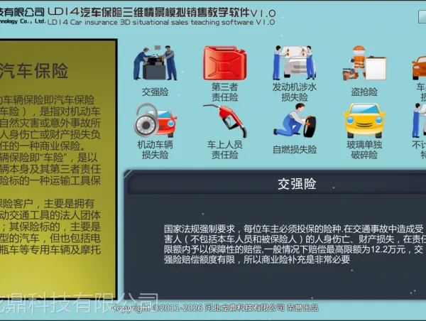 LD14����������ά�龰���۽�ѧ����