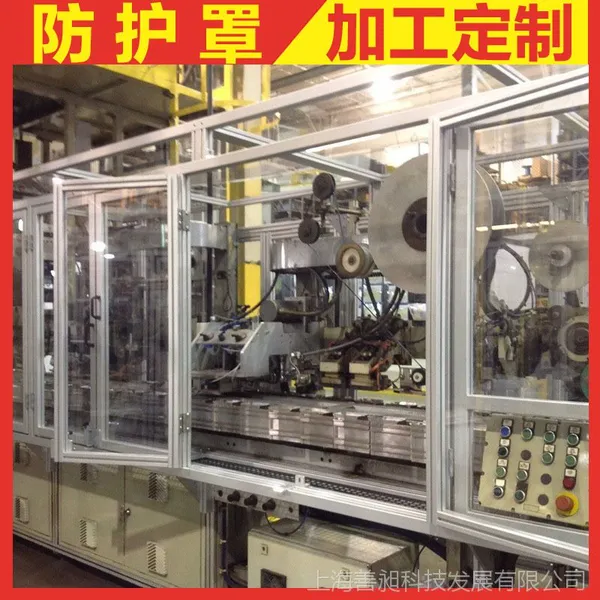 sunflare厂家设计定做设备铝型材机罩/工业机器人保护罩/机器防护罩有机玻璃上海