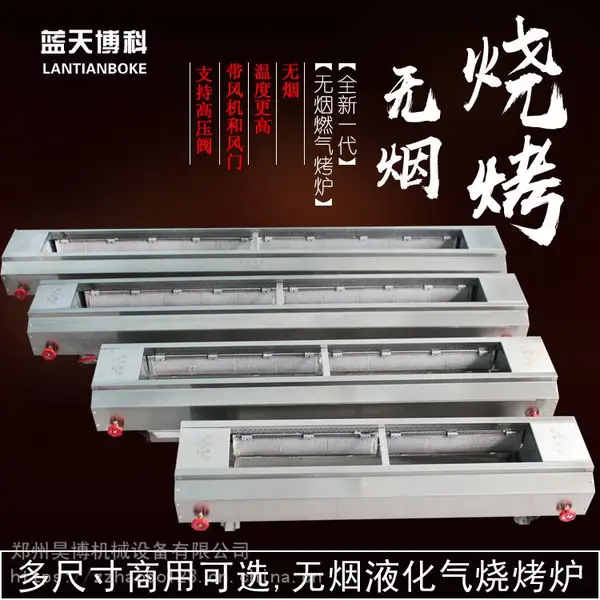 商用燃气烤炉 地摊烧烤设备 煤气液化气烧烤炉销售中心 全自动烤炉批发