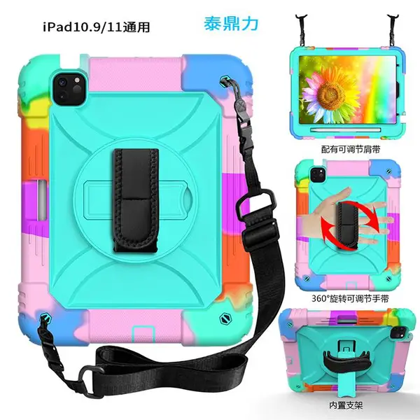 多彩转盘苹果iPad9.7寸 2018/2021平板支架保护套硅胶+PC材质现货