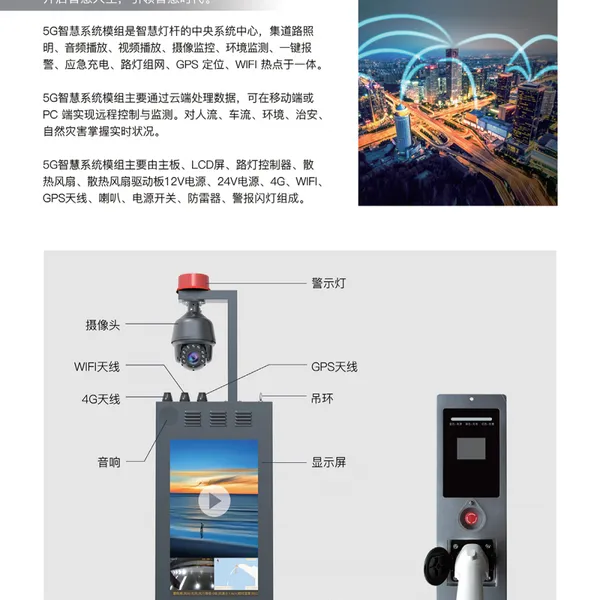 深圳英特飞智慧模组,智慧杆,智慧户外大屏幕 智慧路灯 应用广泛