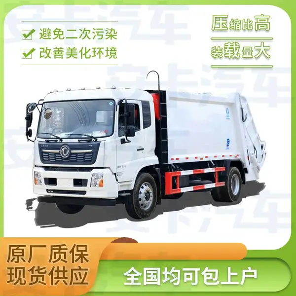 东风天锦多功能自卸垃圾压缩车 大容量环卫垃圾转运车