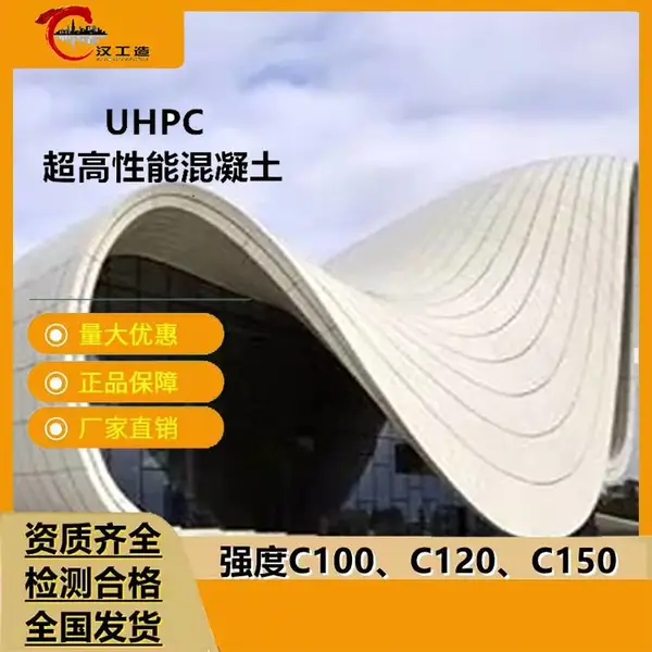 汉工造统一规格UHPC标准板可定制(HGZ-UHPC-02)