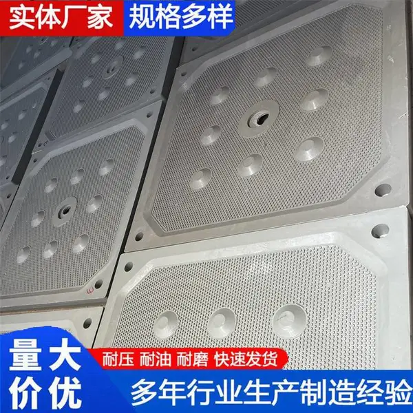 威良橡塑1000型高温隔膜厢式板 压滤机常压滤板 增强聚丙烯