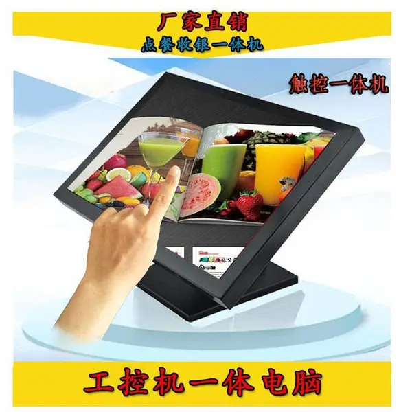 21.5寸23.8寸i3/i5/i7触摸触控一体机电脑超市收银机工业一体机
