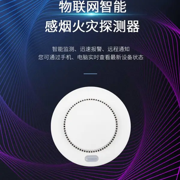 万霖智慧消防设备 研产销一体化 自主研发云平台 诚招全国代理