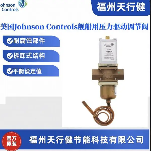 ���н��ܴ�����Johnson-Controls(PENN)warship��������������V46BE-9600