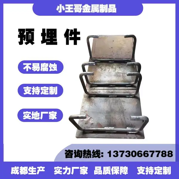 建筑幕墙配件高铁路灯热镀锌焊凳 桥梁预埋连接件 焊接预埋件