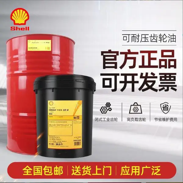 ���ư���������Shell Ondina 32��ҩ�ü��׿���