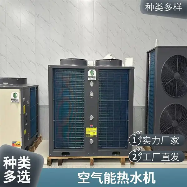 1000平冷暖 空气源热水设备 变频热泵 洗浴中心 煤改电