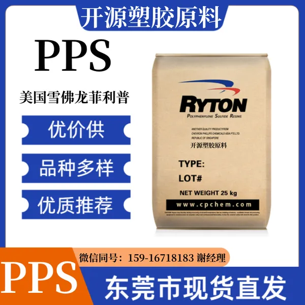 ��ǿ�� PPS ����ѩ���������� R-4-200BL ������ 40%������ά��ǿ����