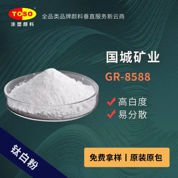 TOSOͿ�����Ϲ�Ӧ ���� GR-8588 �߷�ɢ �ͻ� ���ʯ���Ѱ׷�