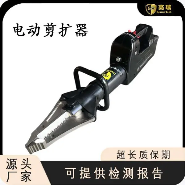 高瑞 电动剪扩器 消防破拆设备 消防救援设备 电动破拆工具 GYJKD