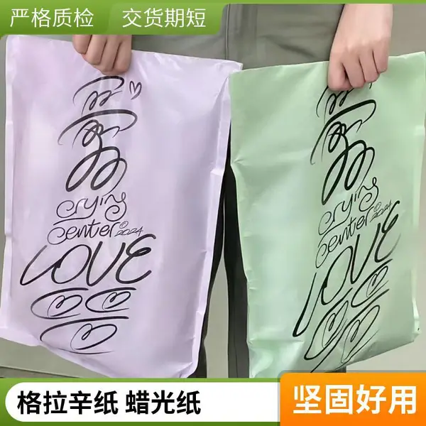 创彩 超压木浆 40g格拉辛纸 半透明服装蜡光纸 无起订量规格可定制