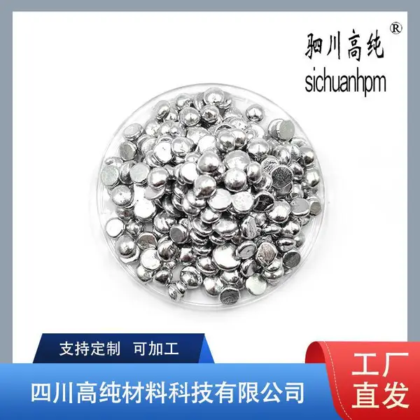 生产厂家高纯小锡颗粒助溶剂蒸发镀膜金属锡粒锡半球实验级