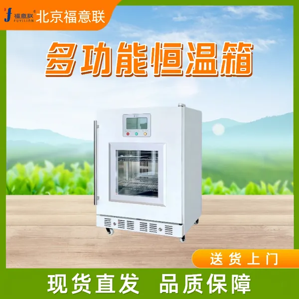 实验室试剂用的冷藏柜/试剂柜储存各类实验品