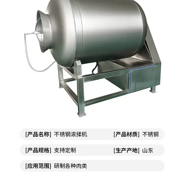 304不锈钢材质600L-1200L滚揉机 肉类滚揉腌制提升口感设备