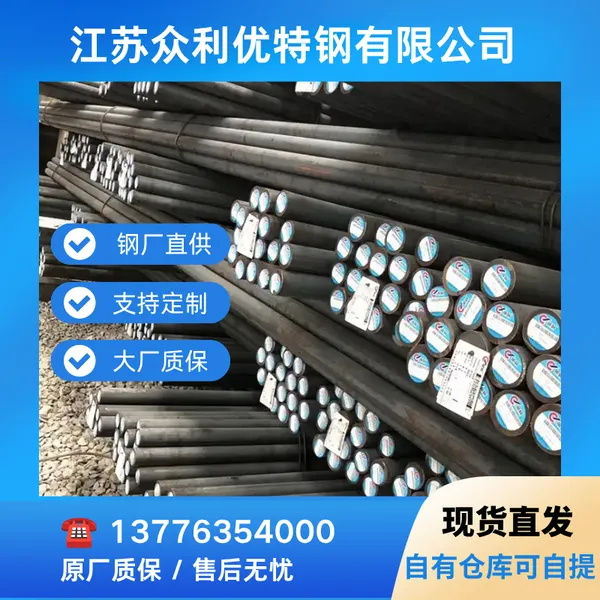 宁波35CrMoV圆钢 大规格现货 矿山设备用 切割发货