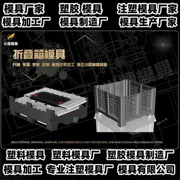 塑料模具定做生产工厂推荐
