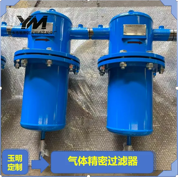 气体精密过滤器余热回收气体精密过滤设备