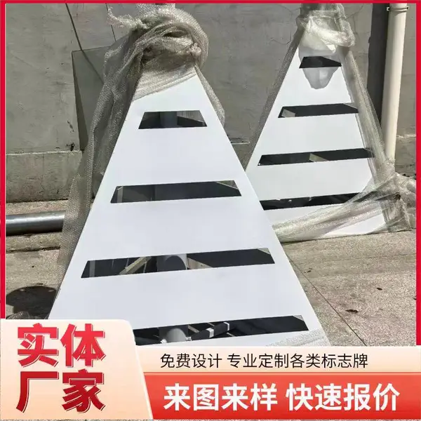国标航道侧面标 内河通航助航标志专用反光标识 港口码头警示牌