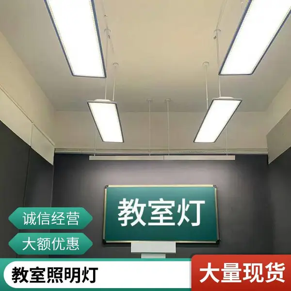 36w新国标教室护眼灯 中小学教室灯盘 厂家现货批发