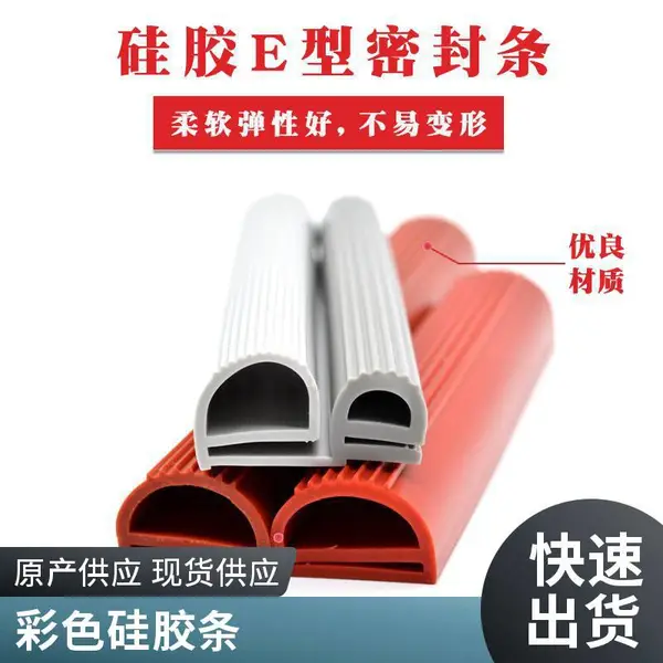 蒸箱烘箱硅胶条D E P型密封条 耐高温橡胶条 烤箱专用可定制