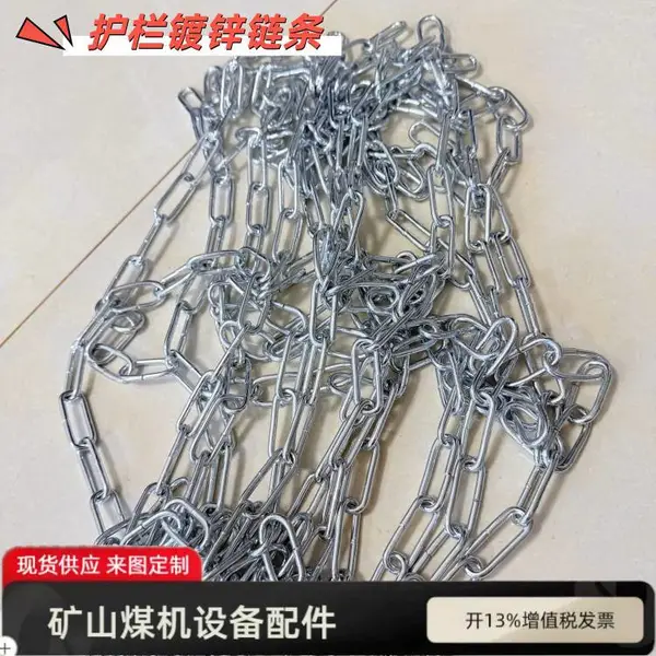 桥岸堤护栏链条 通常由链/条和连接件组成 船用不锈钢小链