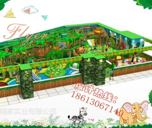 新型森林系列室内淘气堡儿童乐园亲子乐园设备 广州飞翔家厂家直销