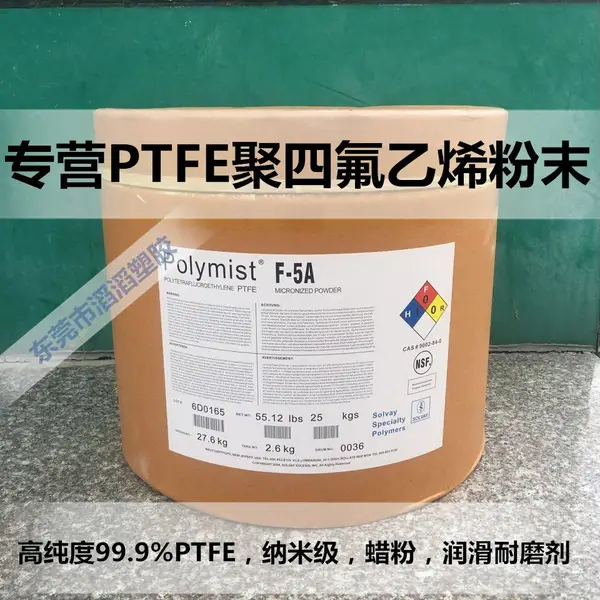 索尔维 进口聚四氟乙烯微粉 20微米PTFE粉末 Polymist XPP511