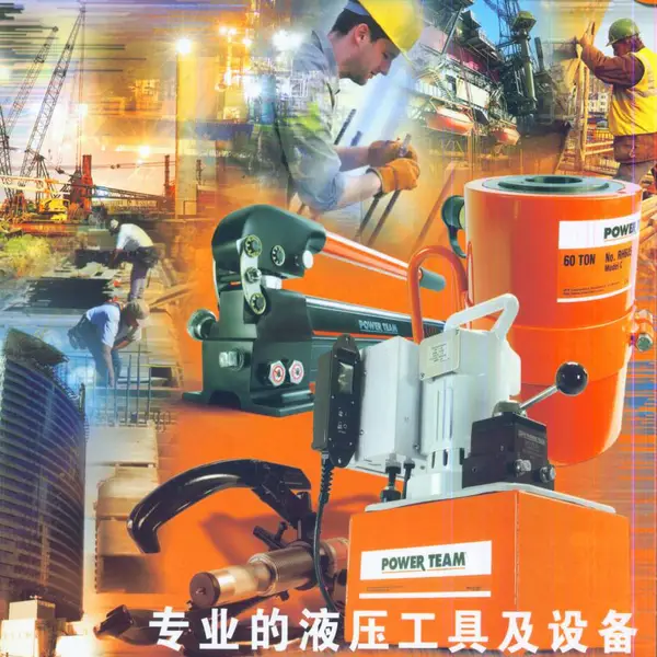 沈阳【美国派尔迪powerteam】液压工具及相关配件 phs150-1000phs70-300ph