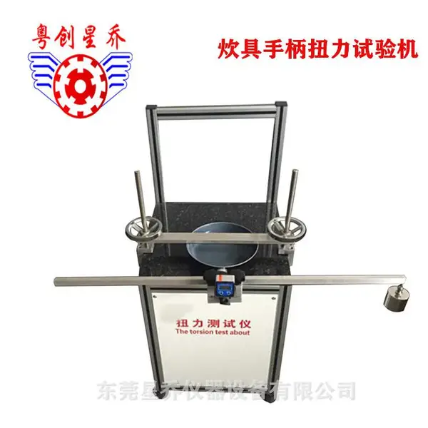 手柄耐扭力测试仪 锅具手柄扭力试验机 锅具手柄测试机