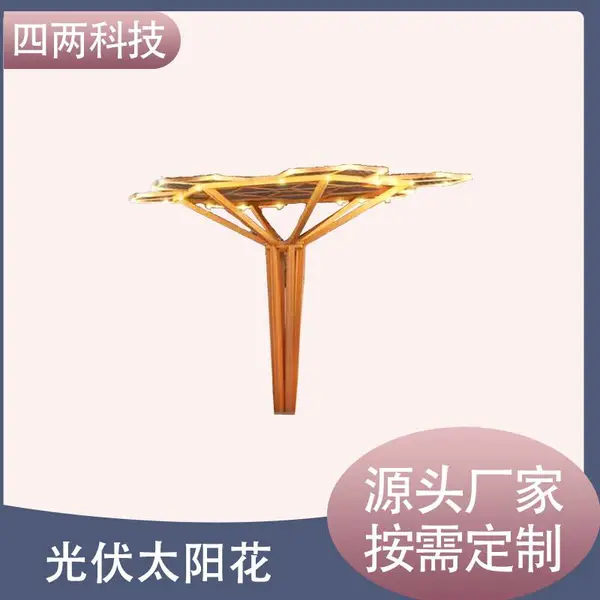 四两科技 LED树形灯饰 光伏发电景观树 抗风抗压抗震