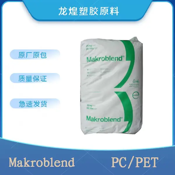 德国拜耳PC/PET科思创EL703阻燃抗紫外线高流动耐化学性