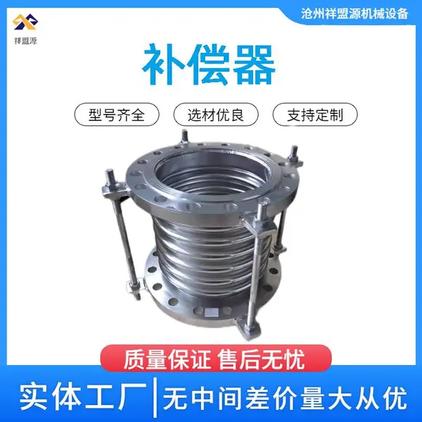 金属补偿器管道伸缩器304轴向膨胀节风管软连接波纹补偿内衬四氟