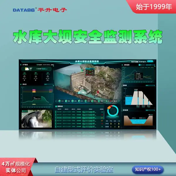 水库大坝动态监测预警系统 水库GNSS变形监测 大坝安全监测设备厂家