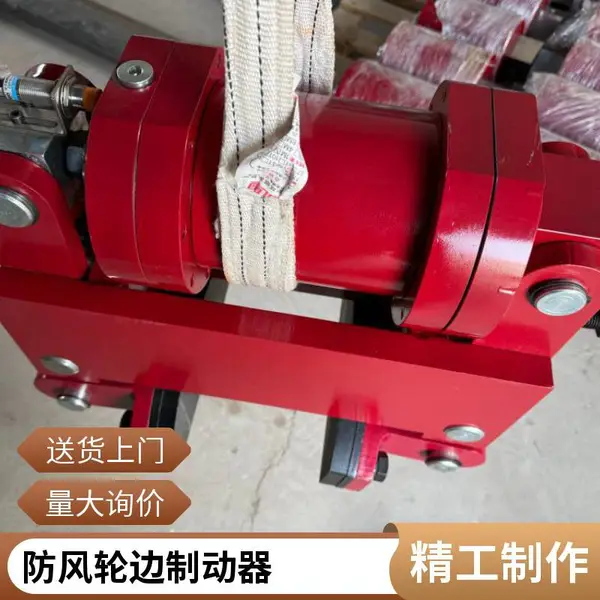 架空乘人装置猴车制动器YBLZ40-80轮边制动器液压缸 夹盘式刹车片