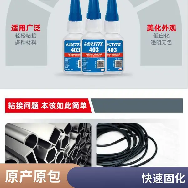 ��̩403��ɽ�������ABS��PVC���˲�� ��ˮ������͸��ɫ20g