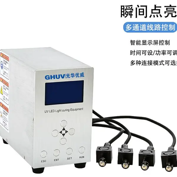 小型uvled点光源固化机 紫外线uvled灯