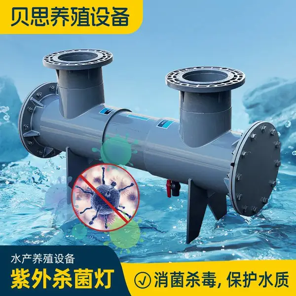 管道式杀菌灯器消毒器水处理设备过流式污水净水UV紫外线除藻杀菌