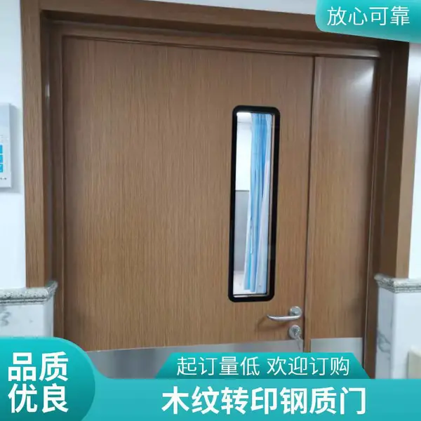 0.8 1.2钢板医院学校木纹转印钢质门开关顺畅门扇平整玖特定制