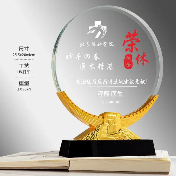 银川制作退休礼品的厂家员工入职光荣退休周年纪念品定做