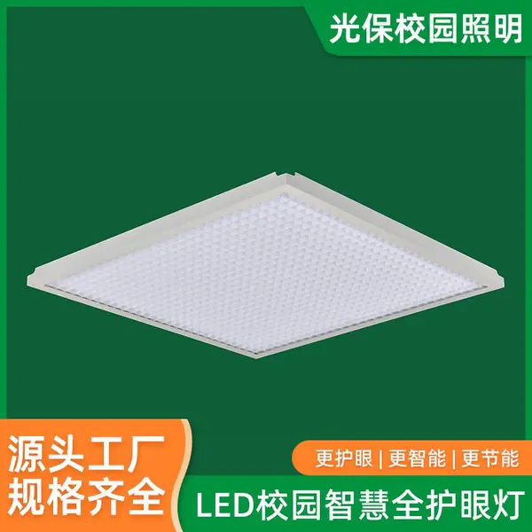 LED黑板灯 学生护眼灯 学校教室学习照明灯 全光谱防眩灯 厂家定制