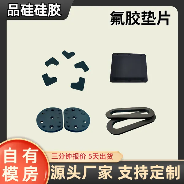 扫地机器人硅胶配件定制 防撞密封硅胶件加工厂家
