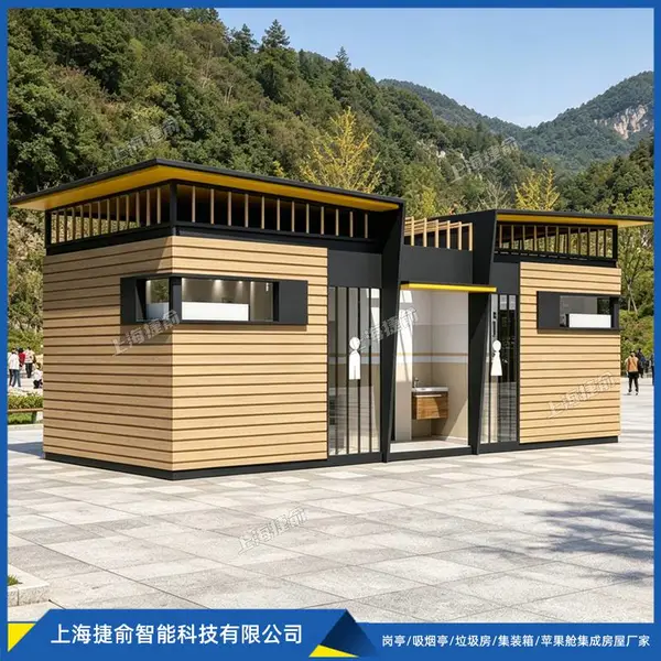 捷俞成品公共洗手间定制 景区公园移动厕所 厂区街道公共厕所厂家