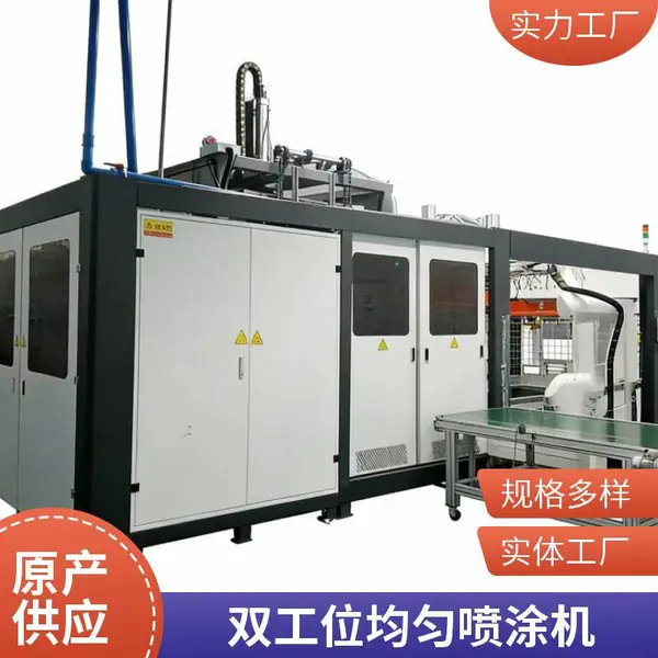 纸浆模塑餐具专用可降解PLA喷涂机 双工位均匀喷涂 支持非标定制