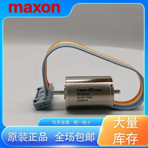 maxon电机控制器 EC-max16/EC19 马达 资料