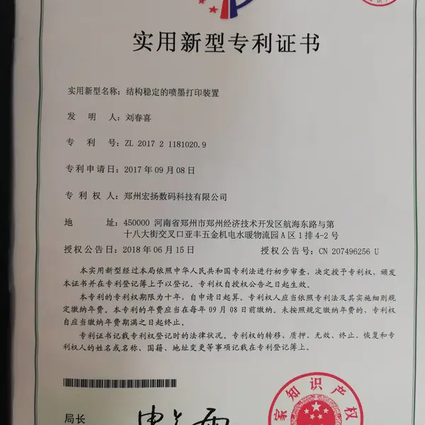 实用新型专利
