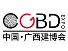2020年广西828建博会